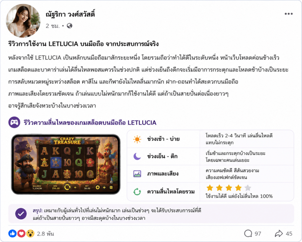 รีวิวสาย Mobile LETLUCIA: เล่นบนมือถือลื่นไหลจริงหรือ?