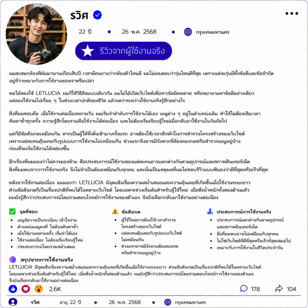 รวิศ อายุ 22 ปี