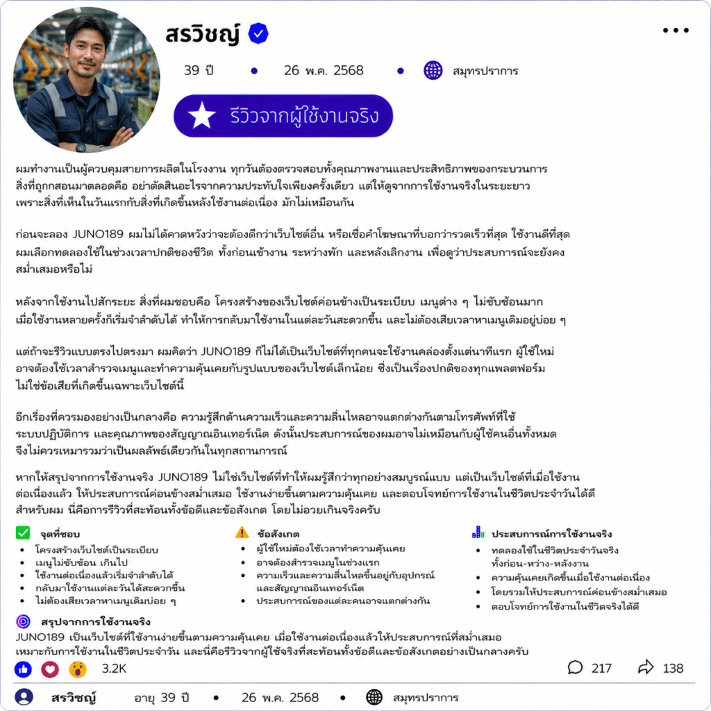 สรวิชญ์ อายุ 39 ปี